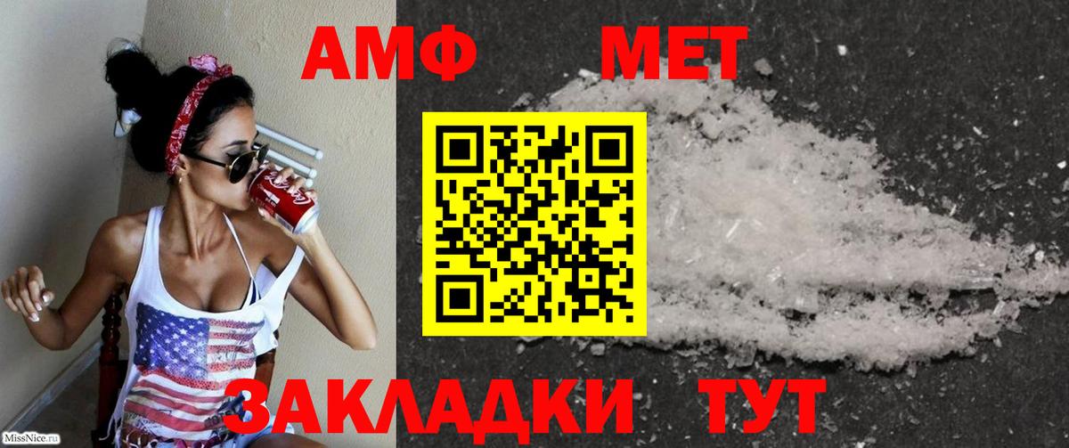 Amphetamine Розовый Костомукша