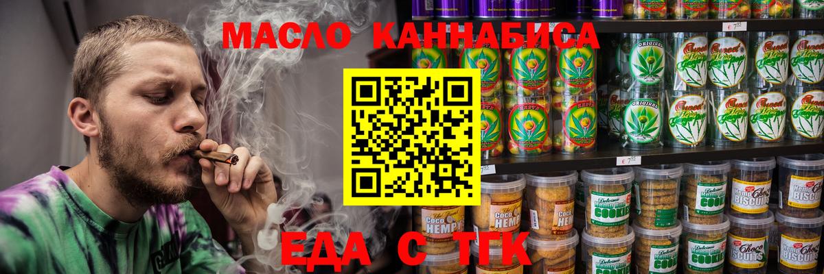 Костомукша  Canna-Cookies конопля  Вход с VPN 