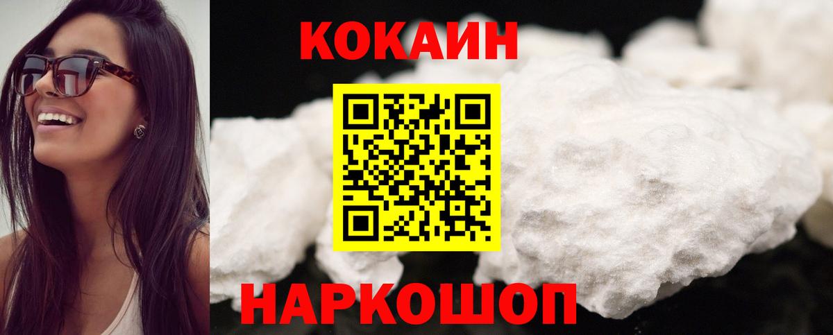 Кокаин  Cocaine Columbia  Вход с VPN  Костомукша 