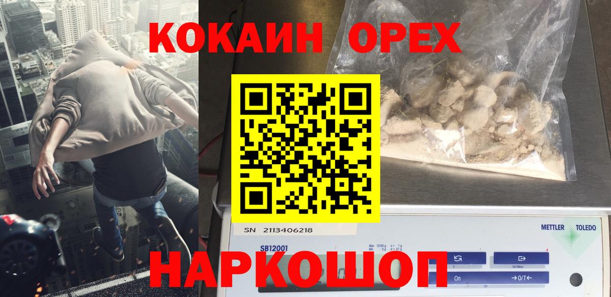 Cocaine Fish Scale Костомукша