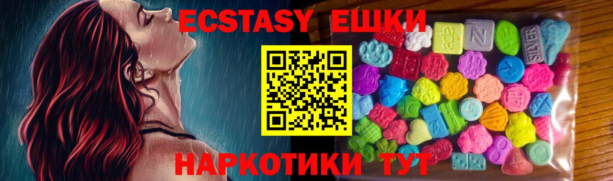 ЭКСТАЗИ Philipp Plein  Ecstasy  Костомукша  Ecstasy Дубай  Вход с VPN 