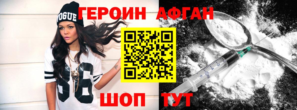 Героин хмурый  Героин  Костомукша  Вход с VPN 