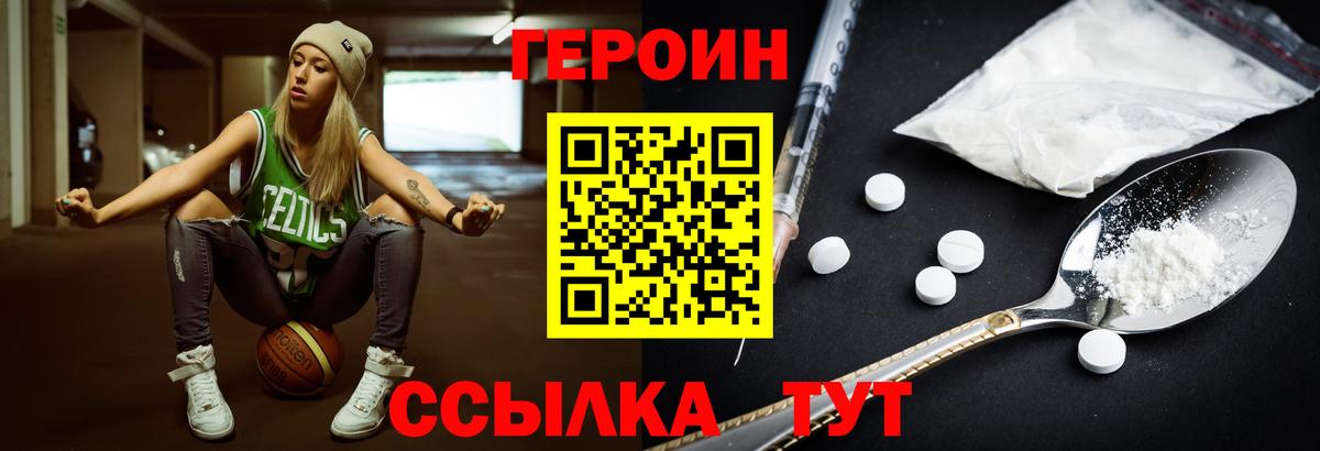 Героин VHQ Костомукша