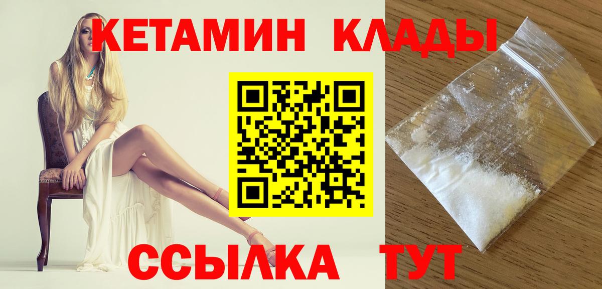 КЕТАМИН ketamine Костомукша