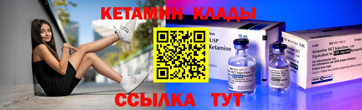 Костомукша  КЕТАМИН ketamine  Вход с VPN  Кетамин ketamine 