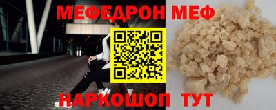 мефедрон Коммунар