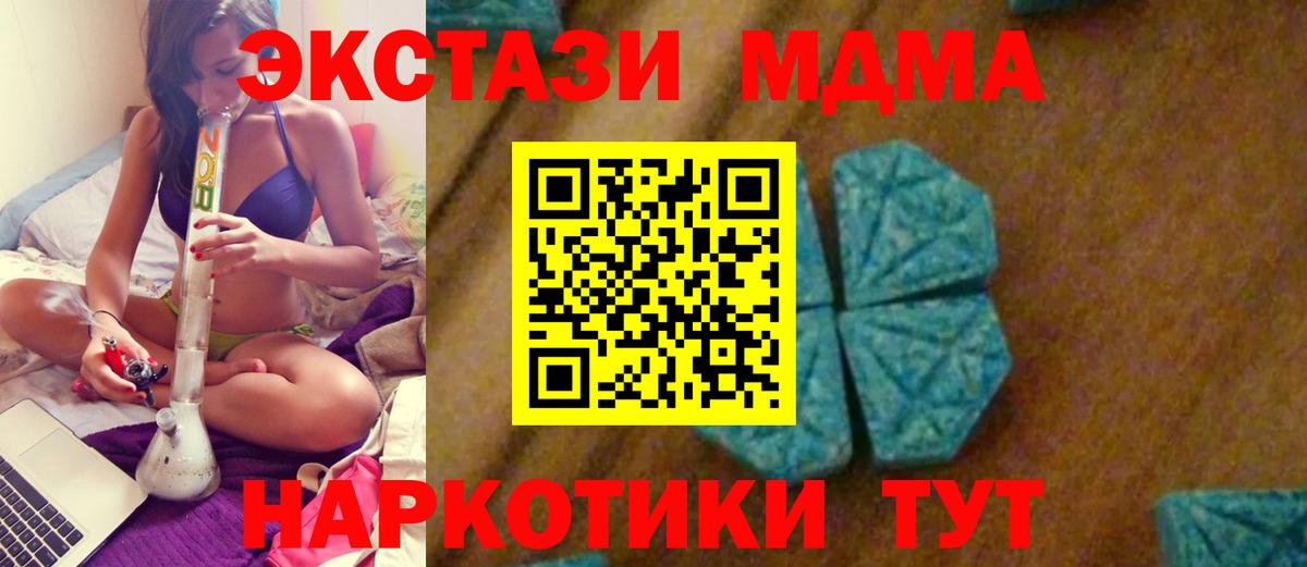 MDMA VHQ  MDMA Molly  Вход с VPN  MDMA  Костомукша 