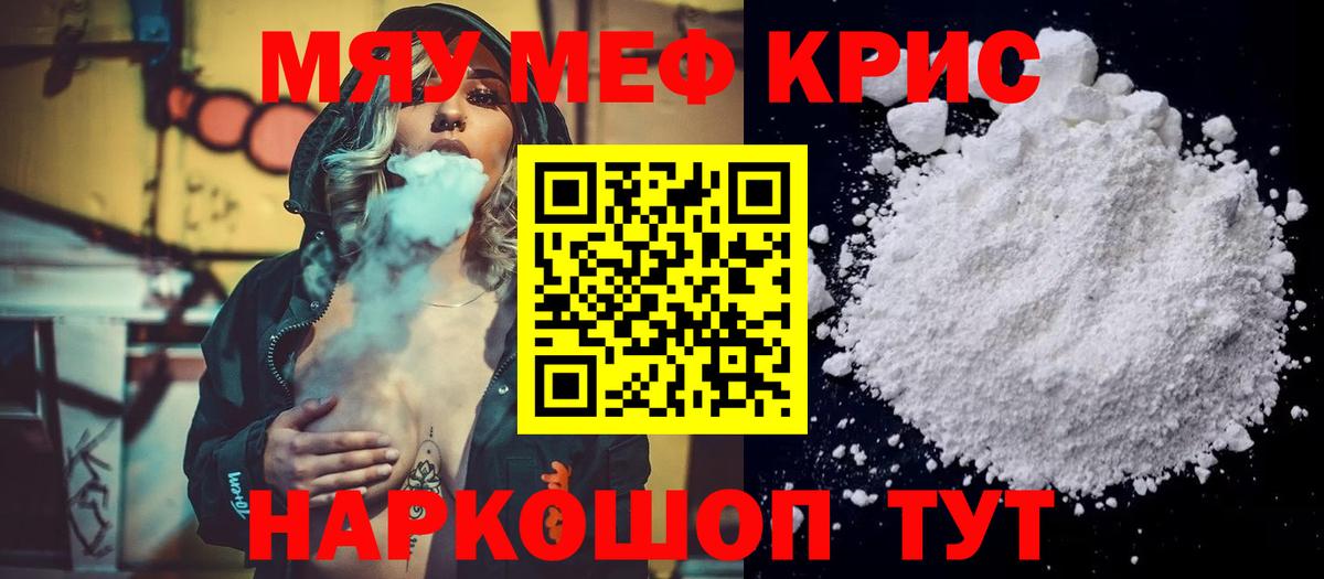 Меф Костомукша