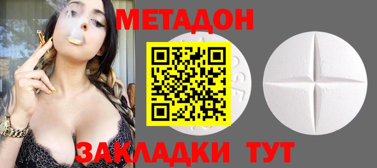 Костомукша  Метадон мёд  Вход с VPN 